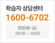 학습자 상담센터