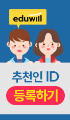 추천인 ID 등록하기