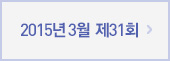 제31회 스케치보기