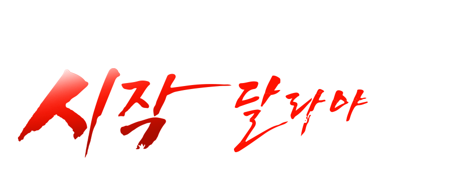 광주 학습자설명회 특강 스케치