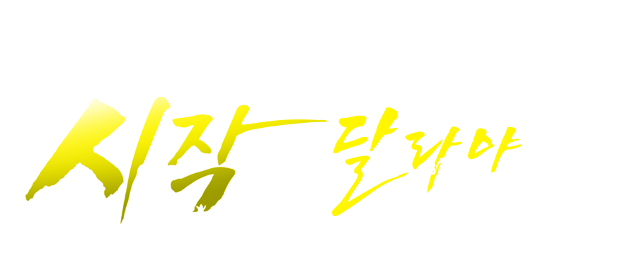 서울 학습자설명회 특강 스케치