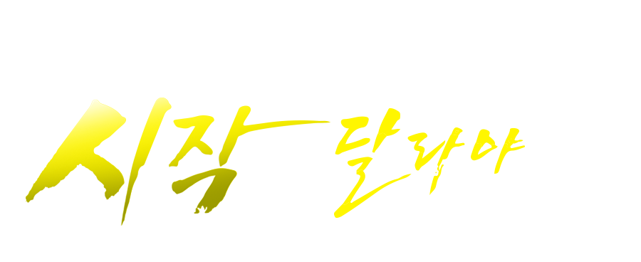 광주 학습자설명회 특강 스케치