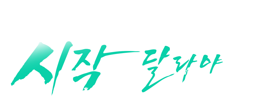 광주 학습자설명회 특강 스케치