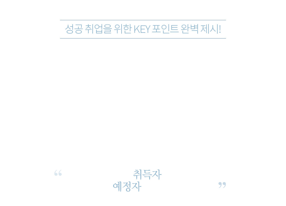 2016 취업 공개 특강 스케치