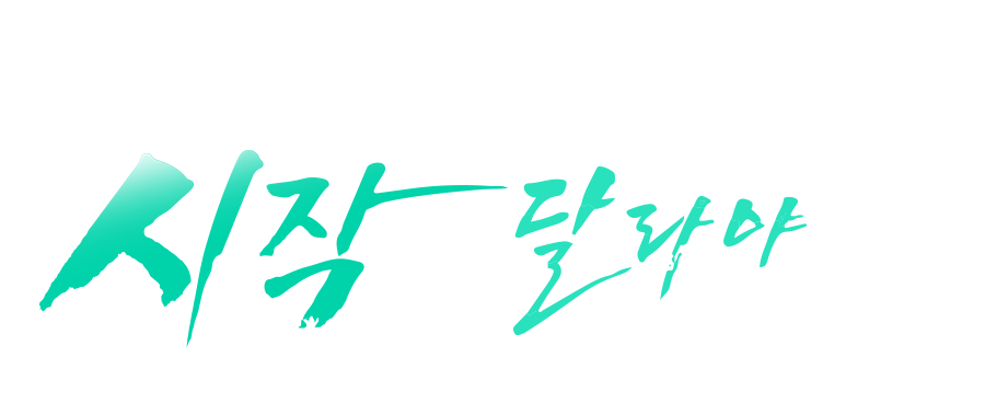 제39회 서울 학습자 오리엔테이션 스케치