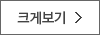 크게보기