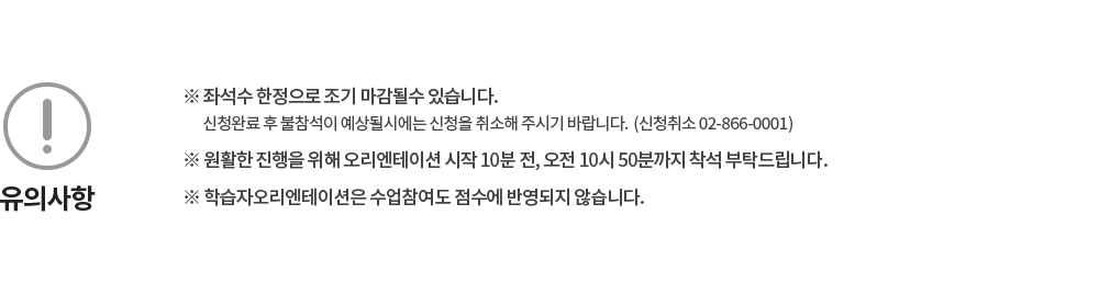 유의사항