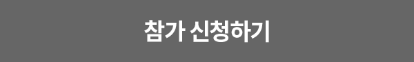 신청하기