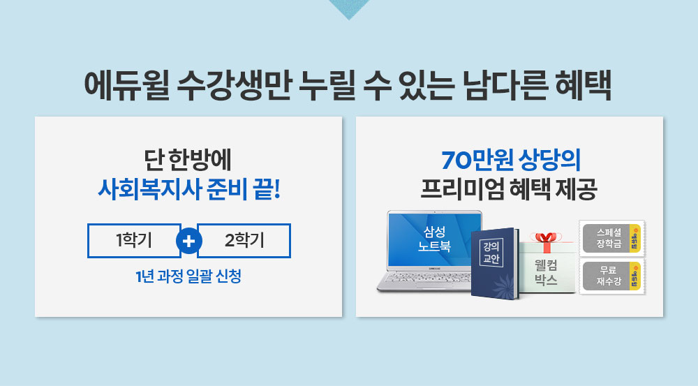 프리미엄 혜택