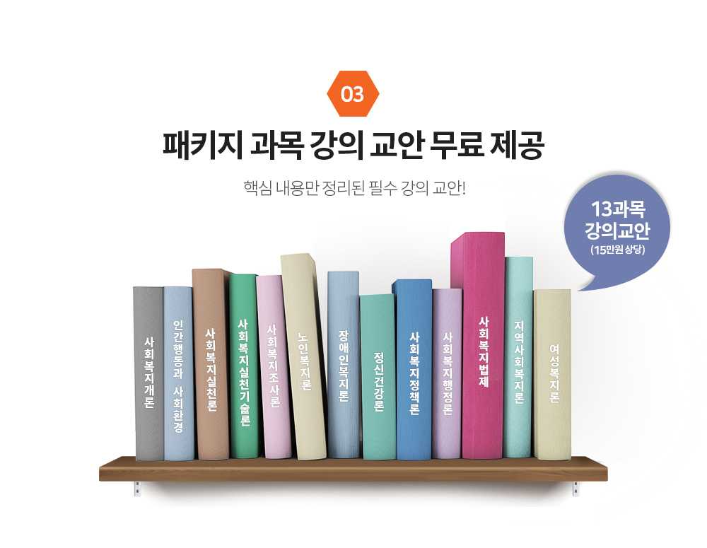 패키지 과목 강의 교안 무료 제공