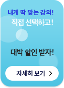 경영학/CPA 다이렉트 이벤트